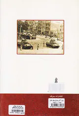روز سی تیر میدان بهارستان